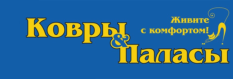 Паласы Интернет Магазин Недорого Екатеринбург
